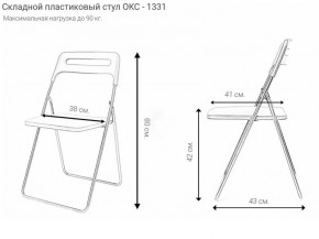 Стул раскладной OKC -1331 Оранжевый (SC 1331) в Сургуте - surgut.mebel24.online | фото 2