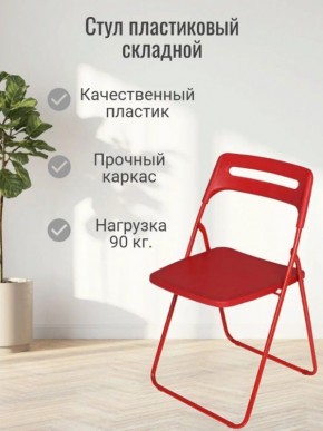 Стул раскладной OKC -1331 Оранжевый (SC 1331) в Сургуте - surgut.mebel24.online | фото 3