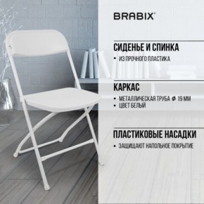 Стул складной BRABIX "Golf CF-002", белый каркас, пластик белый, 532887 в Сургуте - surgut.mebel24.online | фото 6