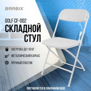 Стул складной BRABIX "Golf CF-002", белый каркас, пластик белый, 532887 в Сургуте - surgut.mebel24.online | фото 7