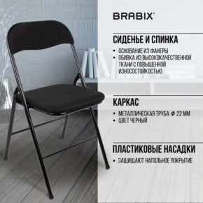 Стул складной BRABIX "Golf CF-007", чёрный каркас, чёрная ткань, 532892 в Сургуте - surgut.mebel24.online | фото 8