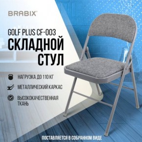 Стул складной BRABIX "Golf Plus CF-003 КОМФОРТ", серый каркас, серая ткань, 532890 в Сургуте - surgut.mebel24.online | фото 7