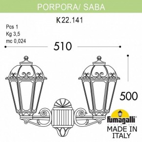 Светильник на штанге Fumagalli Saba K22.141.000.WXF1R в Сургуте - surgut.mebel24.online | фото 4