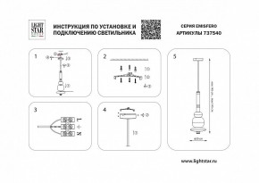 Светильник на штанге Lightstar Emisfero 737540 в Сургуте - surgut.mebel24.online | фото 2