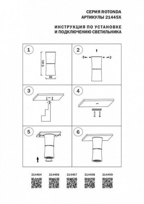 Накладной светильник Lightstar Rotonda 214457 в Сургуте - surgut.mebel24.online | фото 3