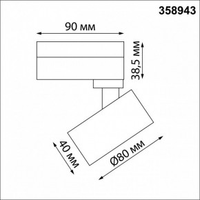 Светильник на штанге Novotech Eddy 358943 в Сургуте - surgut.mebel24.online | фото 5