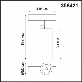 Светильник на штанге Novotech Flum 358421 в Сургуте - surgut.mebel24.online | фото 4