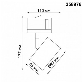 Светильник на штанге Novotech Giro 358976 в Сургуте - surgut.mebel24.online | фото 8