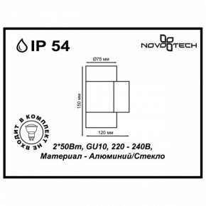 Светильник на штанге Novotech Landscape 370407 в Сургуте - surgut.mebel24.online | фото 5