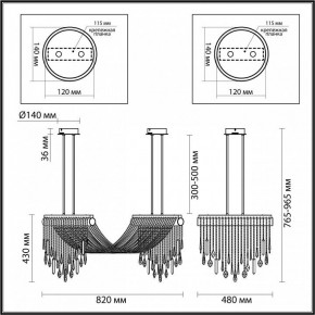 Светильник на штанге Odeon Light Afina 5420/48L в Сургуте - surgut.mebel24.online | фото 5