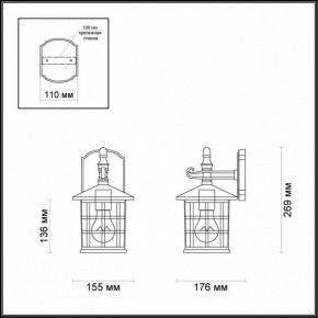 Светильник на штанге Odeon Light House 4042/1W в Сургуте - surgut.mebel24.online | фото 5