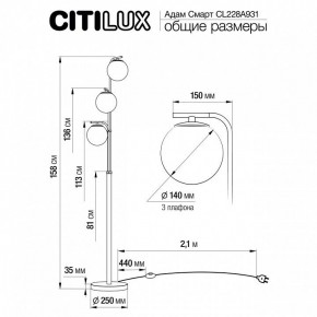 Торшер Citilux Адам Смарт CL228A931 в Сургуте - surgut.mebel24.online | фото 8