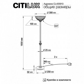 Торшер Citilux Адриана CL405913 в Сургуте - surgut.mebel24.online | фото 4