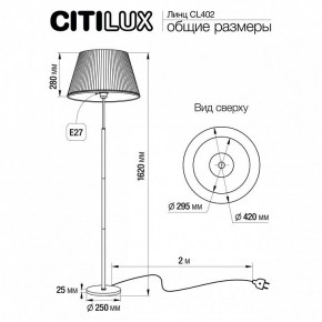 Торшер Citilux Линц CL402973 в Сургуте - surgut.mebel24.online | фото 4