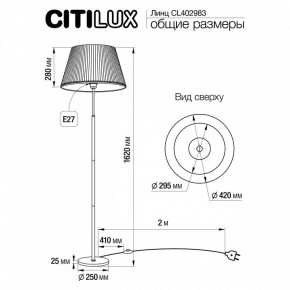 Торшер Citilux Линц CL402983 в Сургуте - surgut.mebel24.online | фото 4