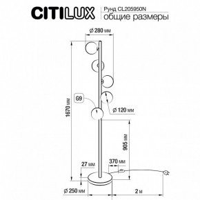 Торшер Citilux Рунд CL205950N в Сургуте - surgut.mebel24.online | фото 6