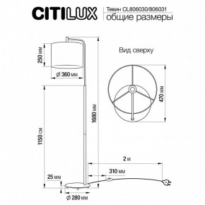 Торшер Citilux Тевин CL806030 в Сургуте - surgut.mebel24.online | фото 4