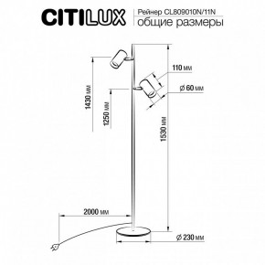 Торшер Citilux Twin CL809010N в Сургуте - surgut.mebel24.online | фото 5