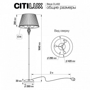 Торшер Citilux Вена CL402920 в Сургуте - surgut.mebel24.online | фото 5