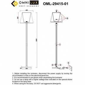 Торшер Omnilux Rimaggio OML-29415-01 в Сургуте - surgut.mebel24.online | фото 5