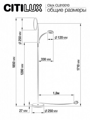 Торшер с подсветкой Citilux Click CL810010 в Сургуте - surgut.mebel24.online | фото 7