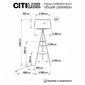 Торшер с полкой Citilux Рейнер CL806023 в Сургуте - surgut.mebel24.online | фото 4