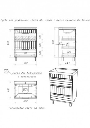 Тумба под умывальник "Bazis 60" Topaz с тремя ящиками В3 Домино (DT6401T) в Сургуте - surgut.mebel24.online | фото 2