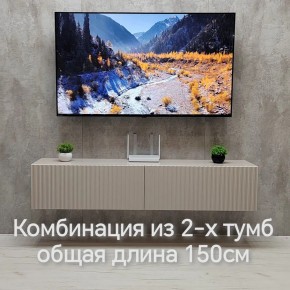 Тумба подвесная под ТВ LINES MTV1-MA 750 Бежевый (Леда-М 10.1.5) в Сургуте - surgut.mebel24.online | фото 8