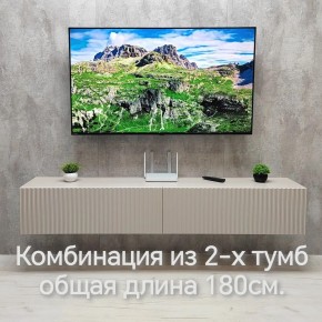Тумба подвесная под ТВ LINES MTV3-MA 900 Бежевый (Леда-М 10.1.5) в Сургуте - surgut.mebel24.online | фото 10