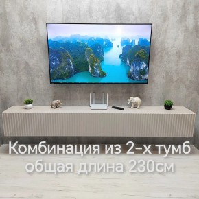 Тумба подвесная под ТВ LINES MTV4-MA 1150 Бежевый (Леда-М 10.1.5) в Сургуте - surgut.mebel24.online | фото 13