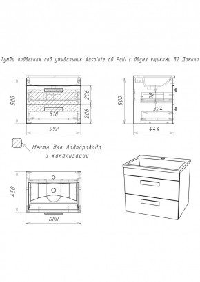 Тумба подвесная под умывальник Absolute 60 Polli с двумя ящиками В2 Домино (DP6301T) в Сургуте - surgut.mebel24.online | фото 2