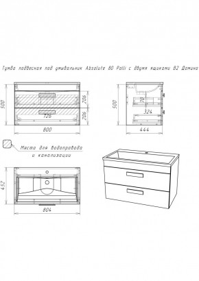 Тумба подвесная под умывальник Absolute 80 Polli с двумя ящиками В2 Домино (DP6302T) в Сургуте - surgut.mebel24.online | фото 2