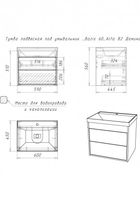 Тумба подвесная под умывальник "Bazis 60" Alfa B2  Домино (DA6102T) в Сургуте - surgut.mebel24.online | фото 2