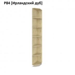 РОЛАНД Угловое завершение Р86 в Сургуте - surgut.mebel24.online | фото 6
