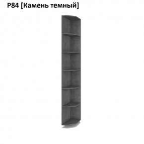 РОЛАНД Угловое завершение Р86 в Сургуте - surgut.mebel24.online | фото 7