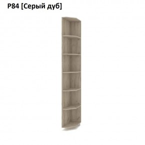 РОЛАНД Угловое завершение Р86 в Сургуте - surgut.mebel24.online | фото 9