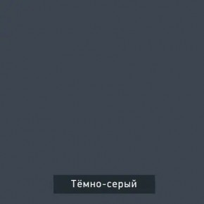 ВИНТЕР - 8 Комод 4 ящика в Сургуте - surgut.mebel24.online | фото 6