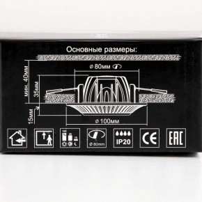 Встраиваемый светильник Citilux Боска CLD041NW0 в Сургуте - surgut.mebel24.online | фото 13