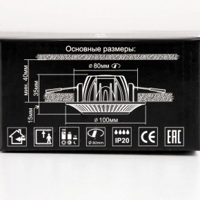 Встраиваемый светильник Citilux Дзета CLD042NW0 в Сургуте - surgut.mebel24.online | фото 14