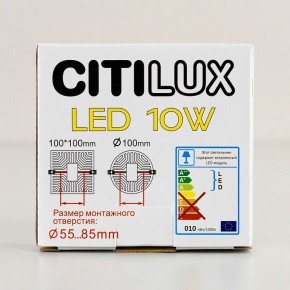 Встраиваемый светильник Citilux Вега CLD5310W в Сургуте - surgut.mebel24.online | фото 8