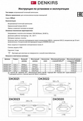 Встраиваемый светильник Denkirs BILLUM DK3021-WH в Сургуте - surgut.mebel24.online | фото 8