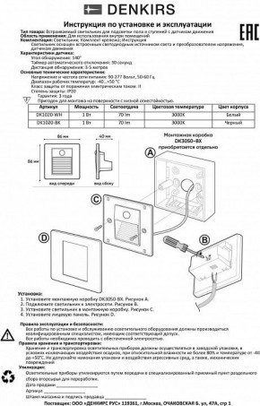 Встраиваемый светильник Denkirs Sensor DK1020-BK в Сургуте - surgut.mebel24.online | фото 4