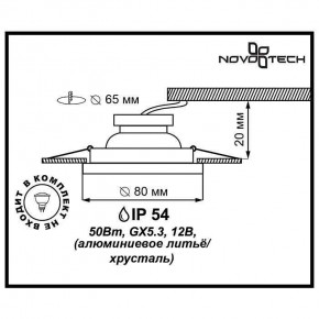Встраиваемый светильник Novotech Aqua 369879 в Сургуте - surgut.mebel24.online | фото 3