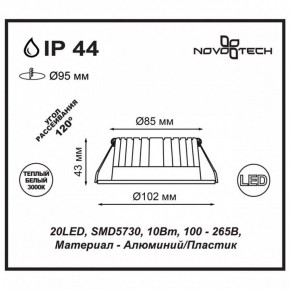 Встраиваемый светильник Novotech Drum 357601 в Сургуте - surgut.mebel24.online | фото 3