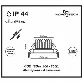 Встраиваемый светильник Novotech Drum 357602 в Сургуте - surgut.mebel24.online | фото 3