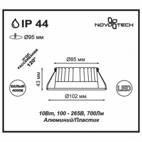 Встраиваемый светильник Novotech Drum 357908 в Сургуте - surgut.mebel24.online | фото 2