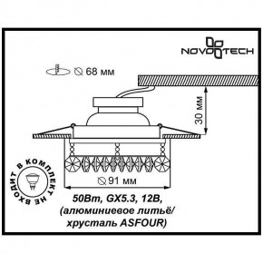 Встраиваемый светильник Novotech Flame 1 369269 в Сургуте - surgut.mebel24.online | фото 3