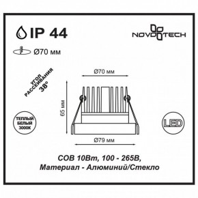 Встраиваемый светильник Novotech Metis 357589 в Сургуте - surgut.mebel24.online | фото 3