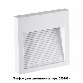 Встраиваемый светильник Novotech Muro 358191 в Сургуте - surgut.mebel24.online | фото 2