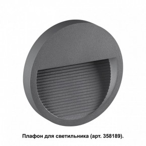 Встраиваемый светильник Novotech Muro 358192 в Сургуте - surgut.mebel24.online | фото 2